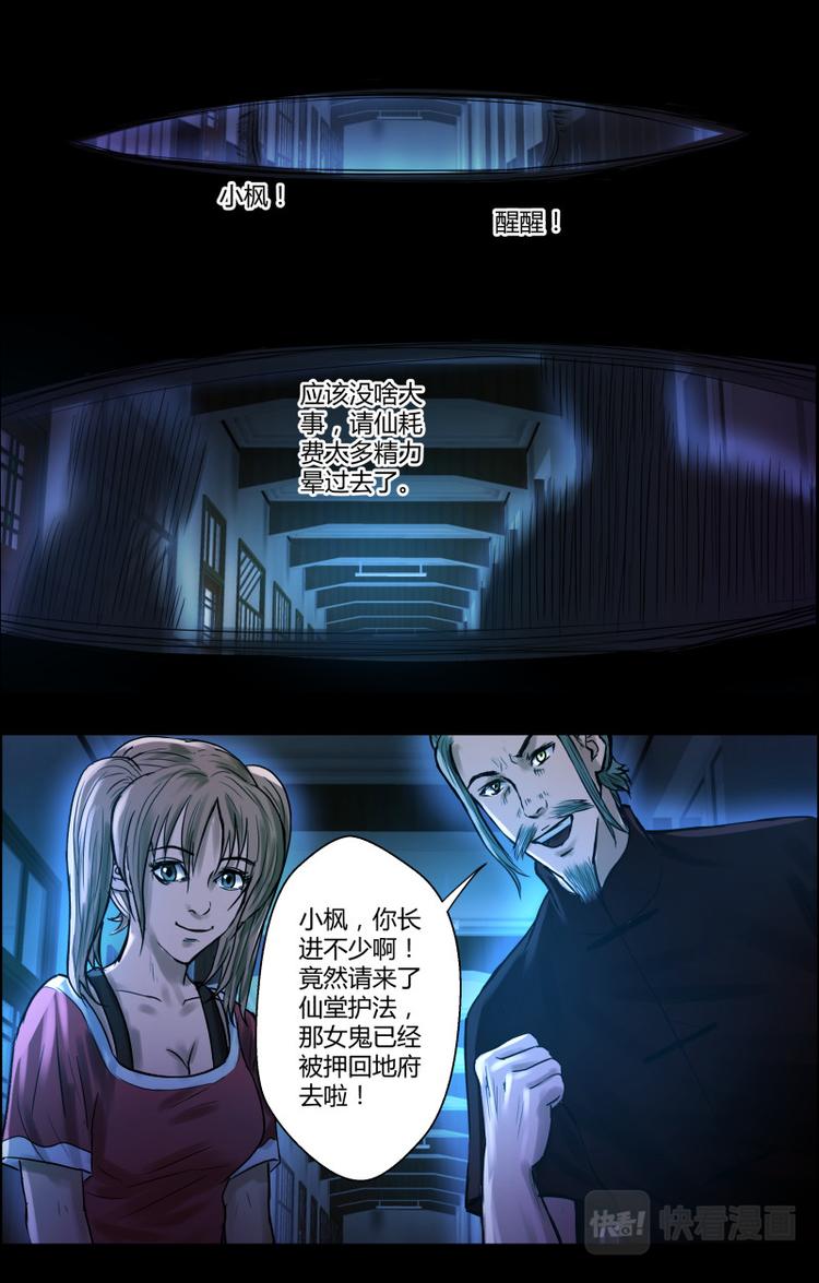 第27话 谢谢你救了我1