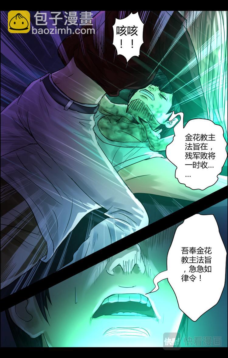 第二十六话 死中求生8