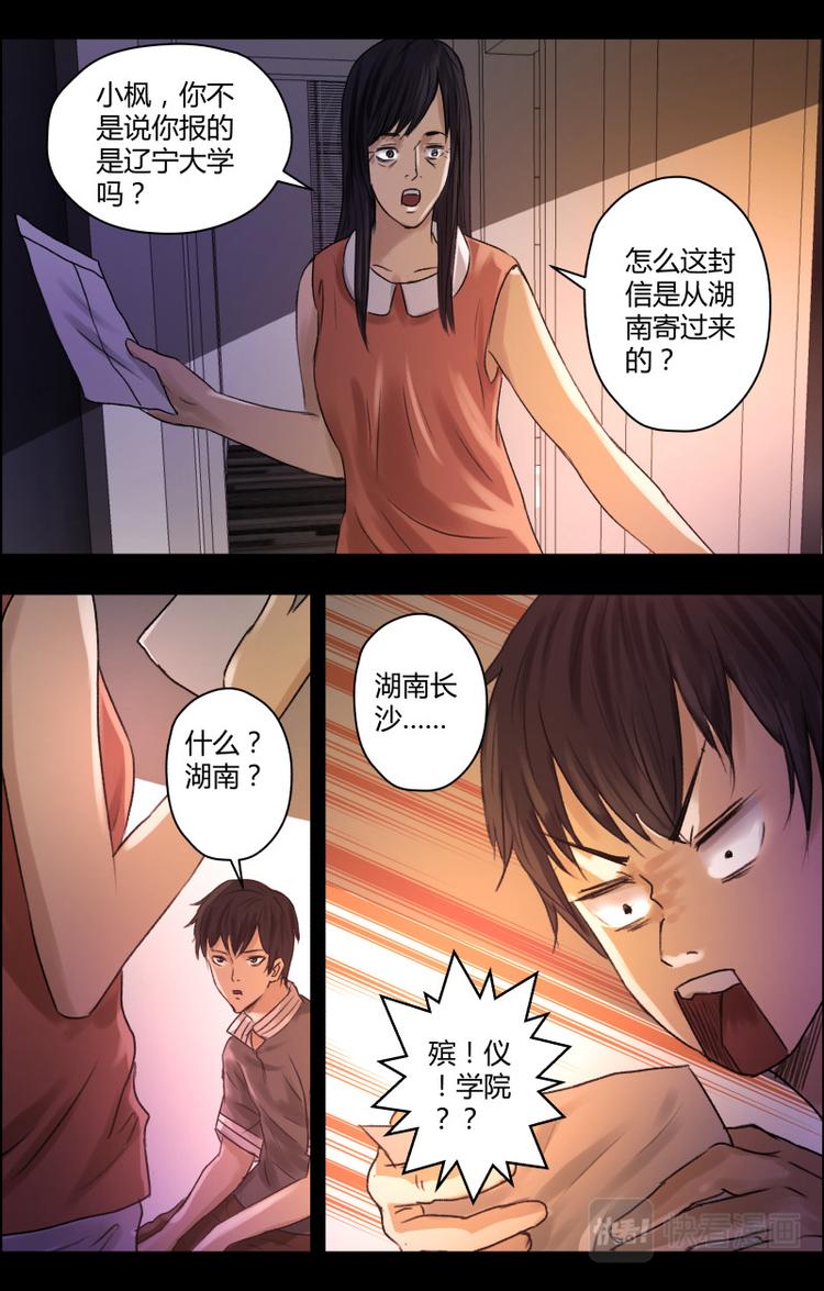 第十七话 录取通知书6