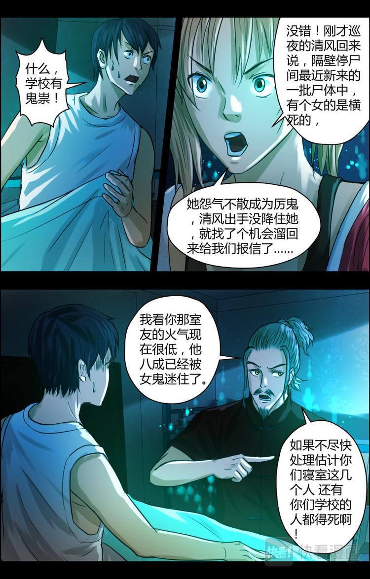 第二十一话入夜5