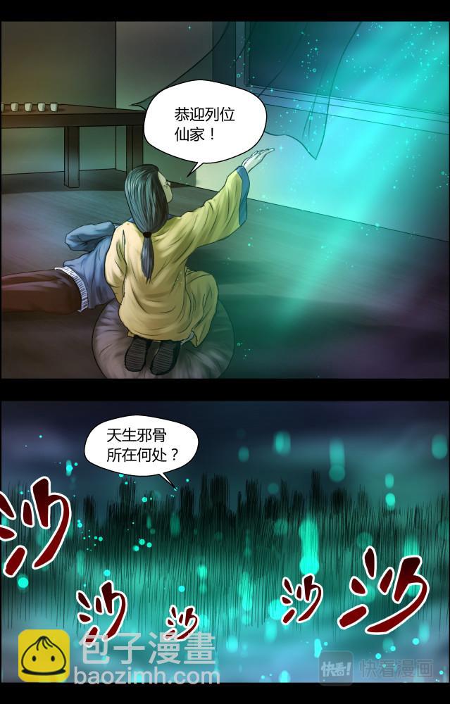 第十二话 老灰家的复仇1