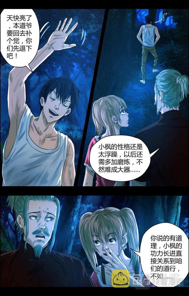 第二十四话 红衣女孩2