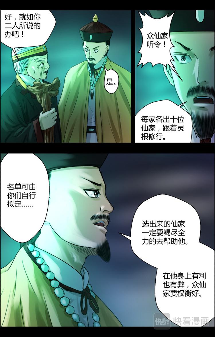第十三话 化险为夷6