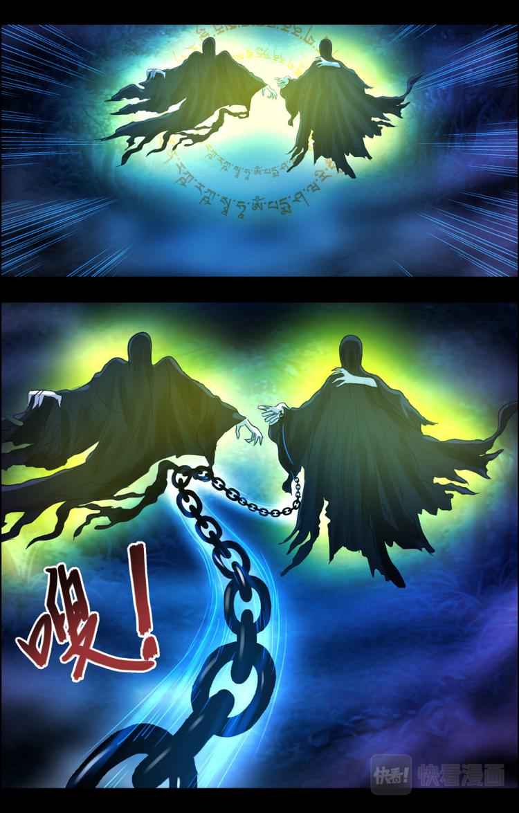 第二十三话 符胆降妖9