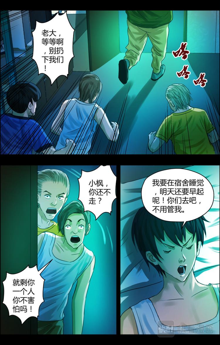 第二十二话 请仙3