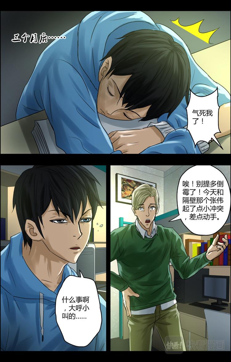 第31话 突如其来的考验8