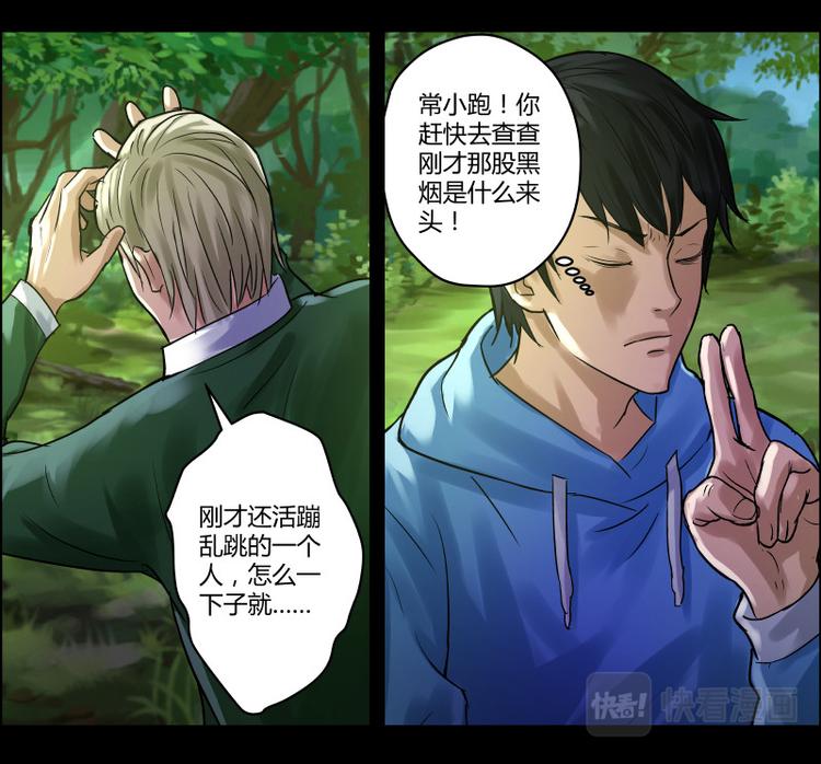 第32话 无端丧命9
