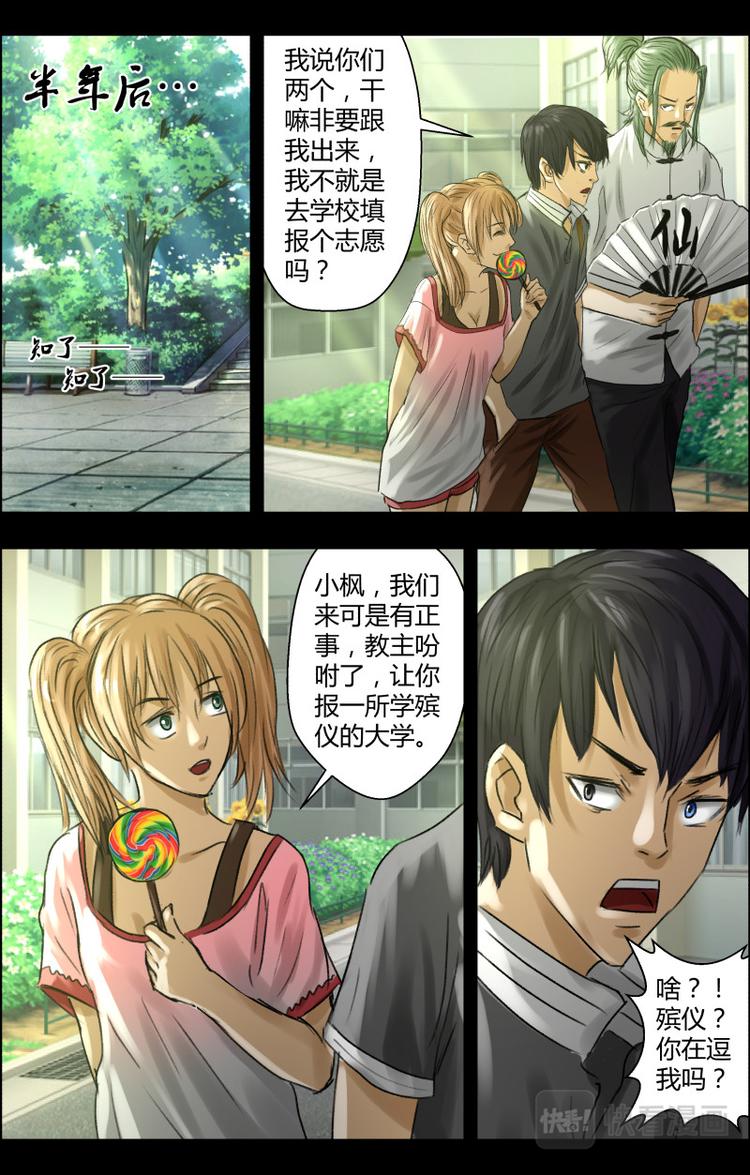 第十六话 填报志愿1