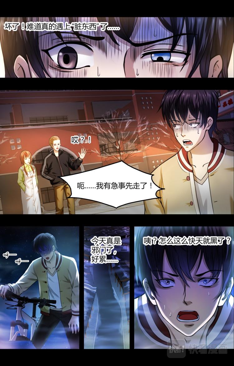 第一话异象12