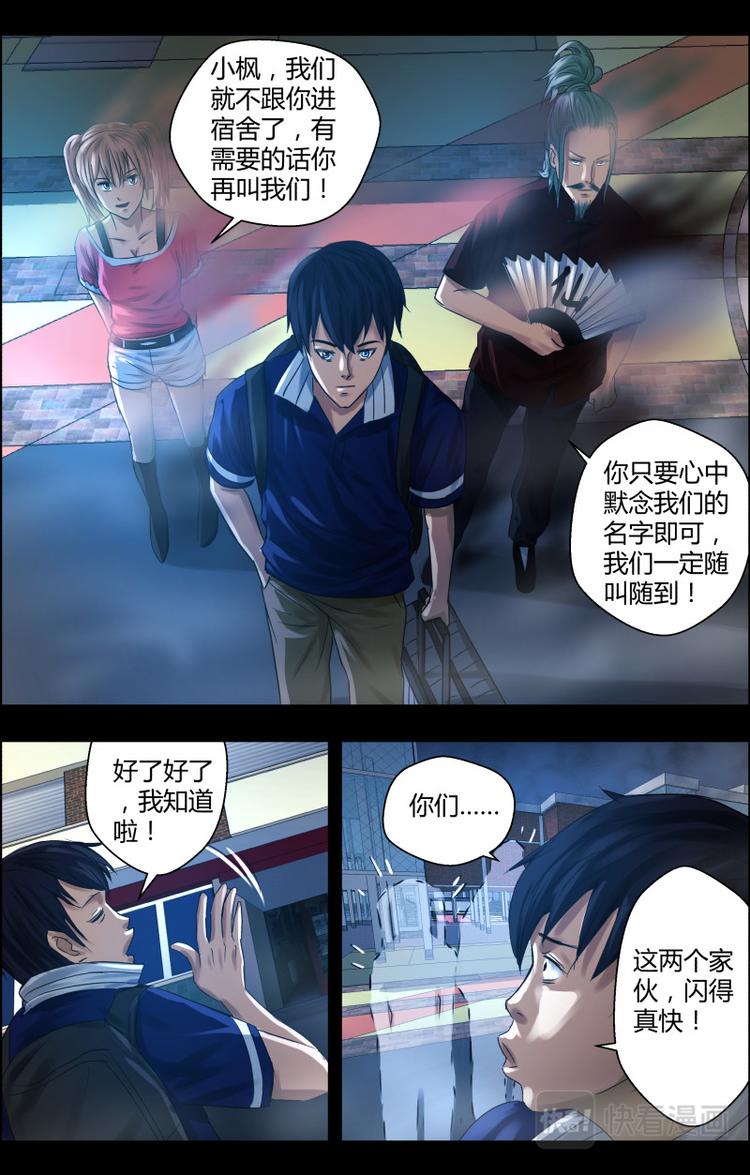 第十九话 入学6