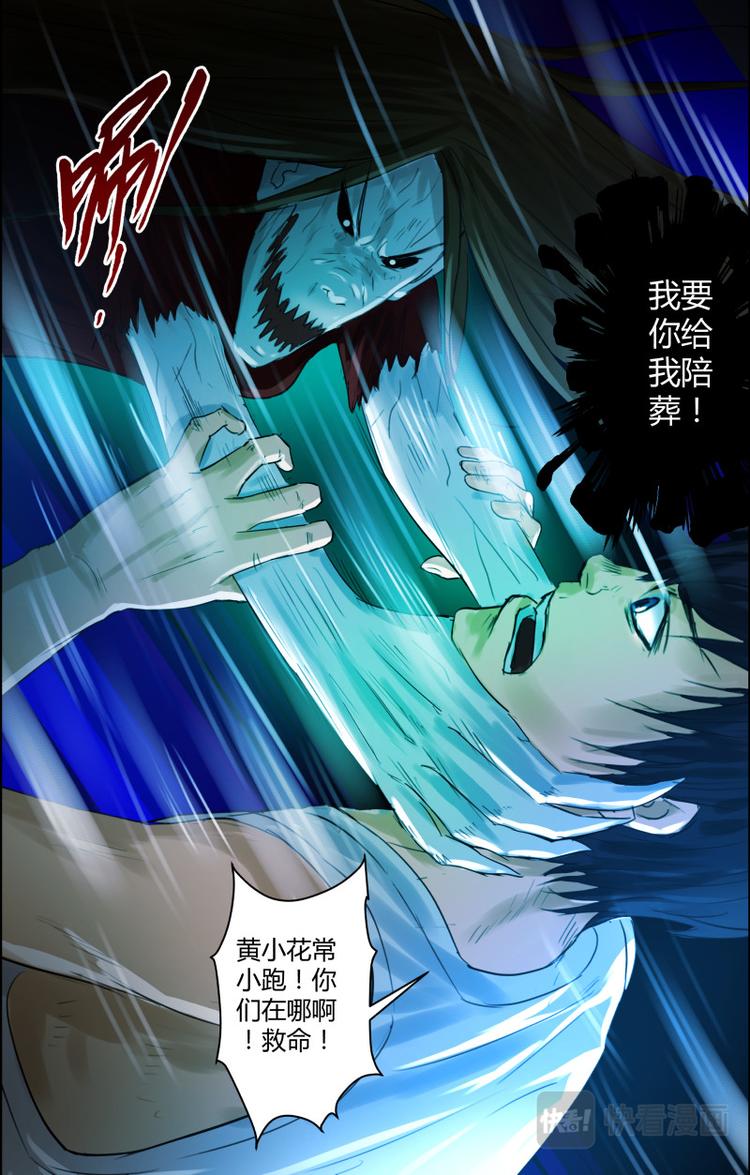 第二十四话 红衣女孩5