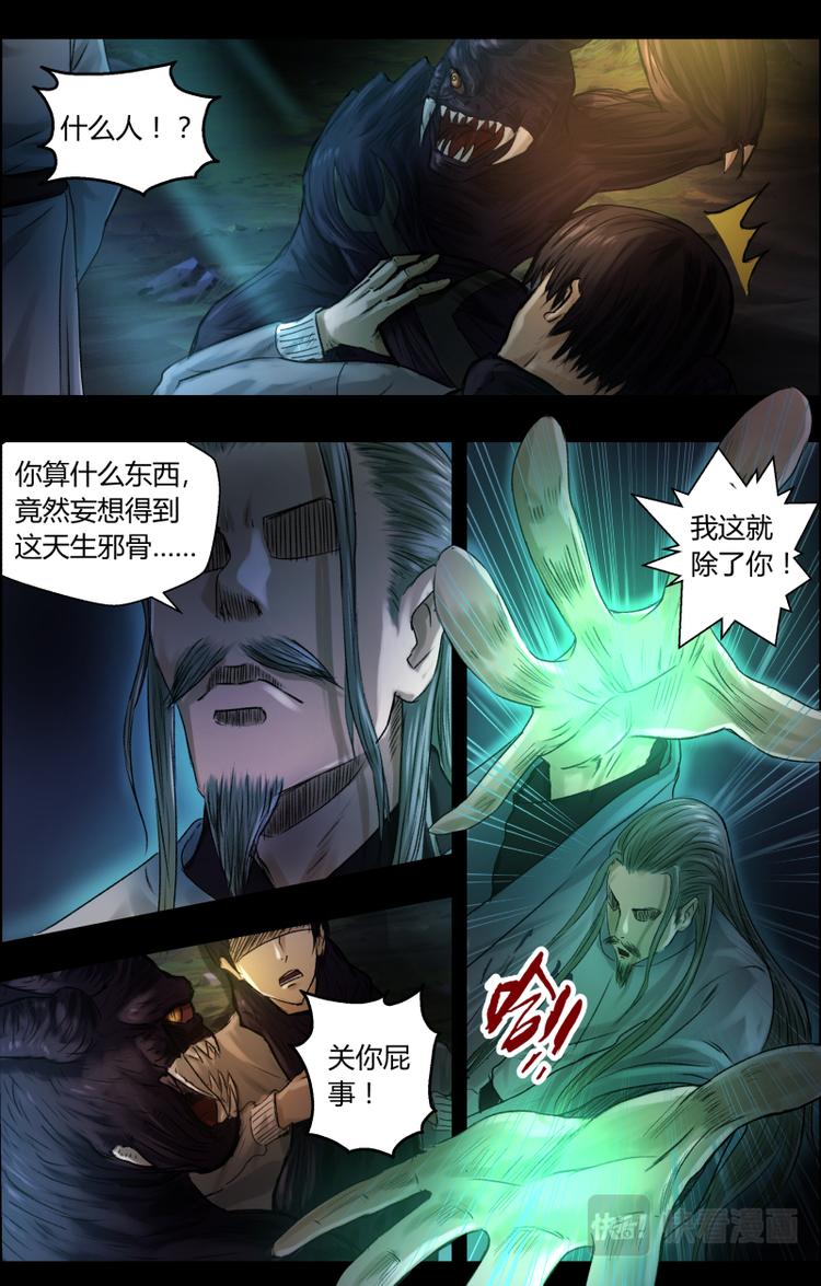 第九话 反转再反转？2