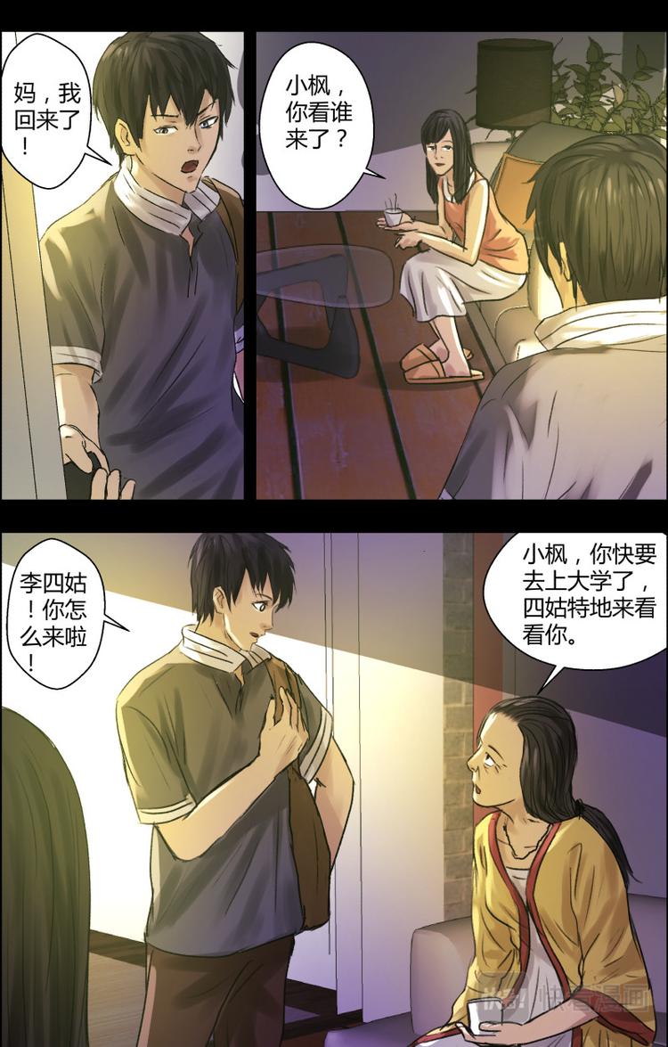 第十六话 填报志愿6