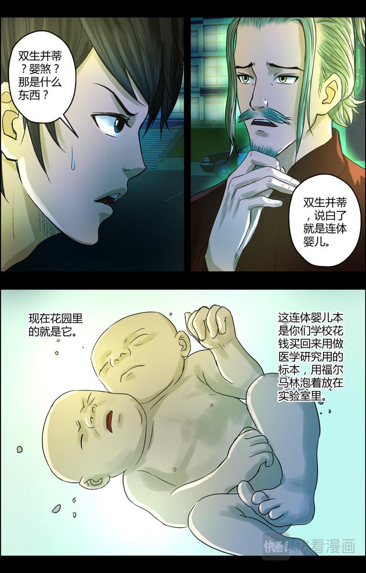 第33话 双生并蒂（1）4