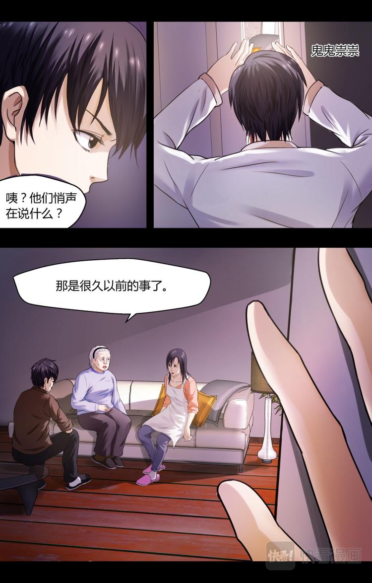 第二话 噩梦的开始5