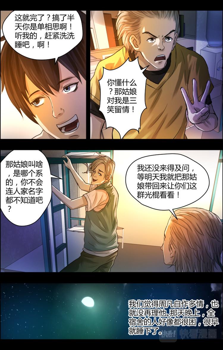 第二十一话入夜3