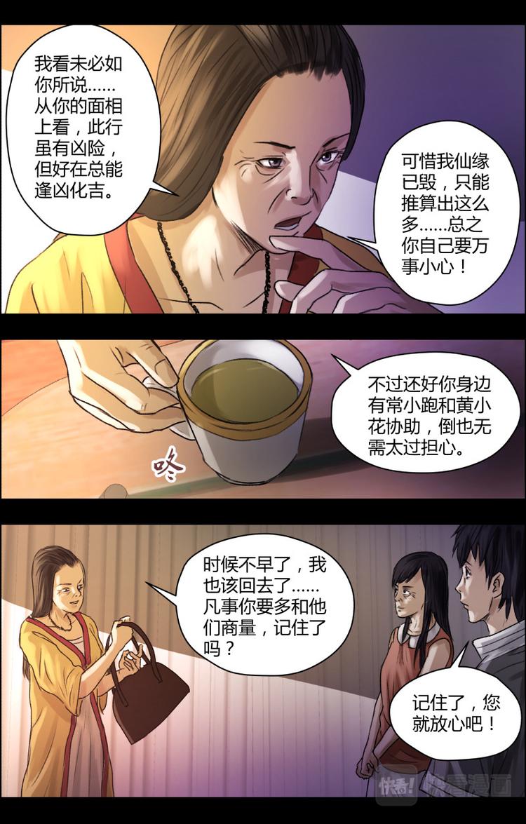 第十七话 录取通知书4