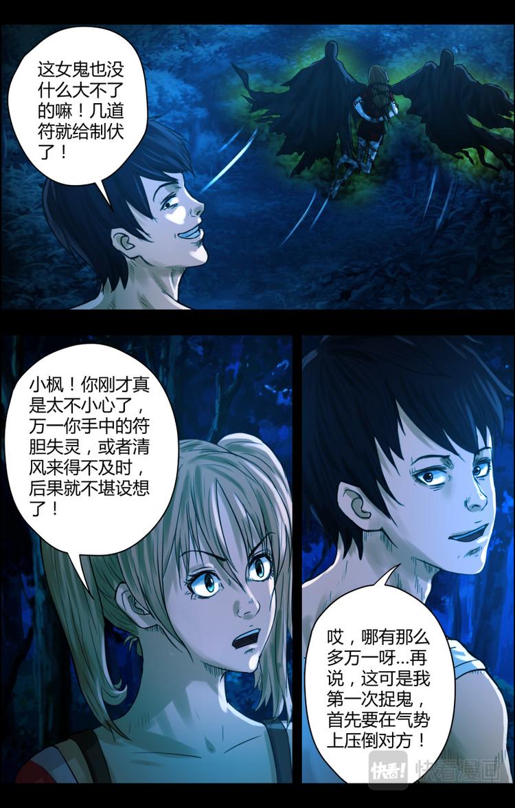 第二十四话 红衣女孩1
