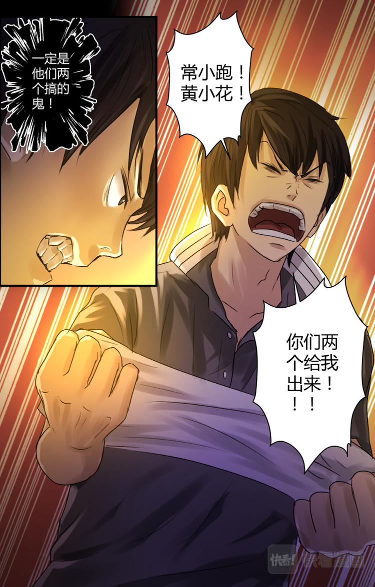 第十八话 偷改志愿1