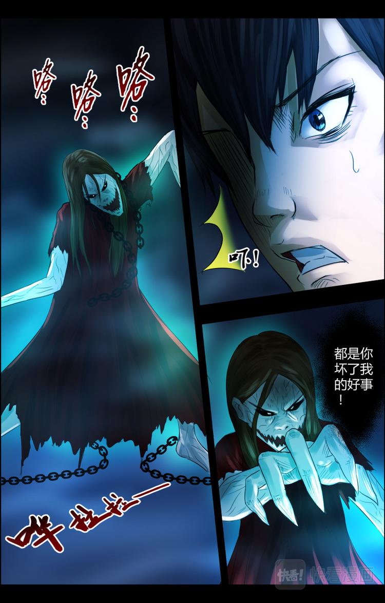 第二十四话 红衣女孩4