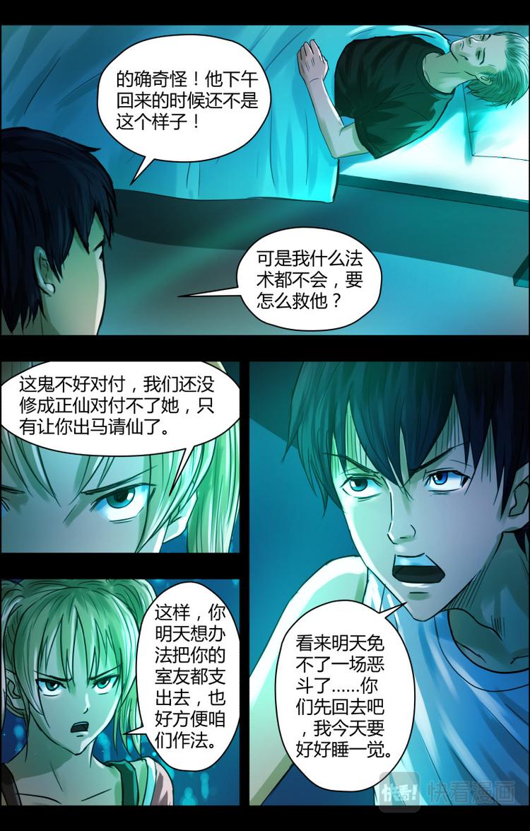 第二十一话入夜6