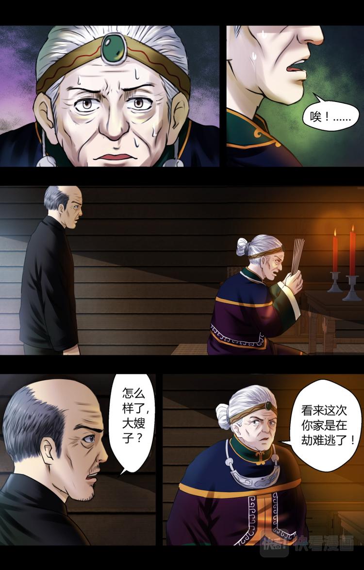 第六话求助7