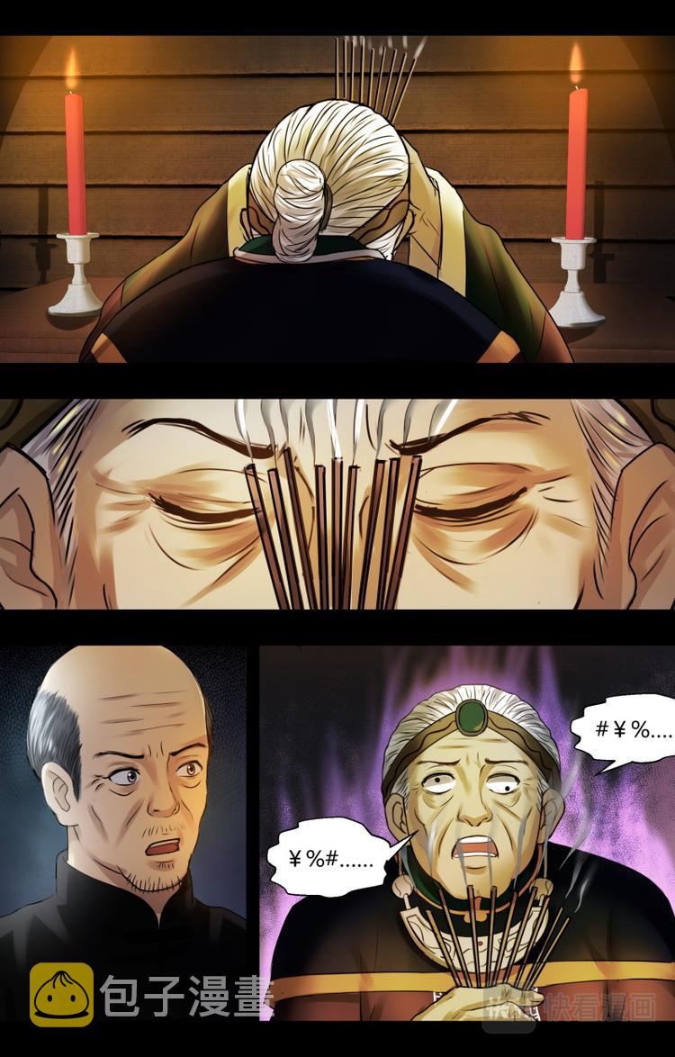 第六话求助6