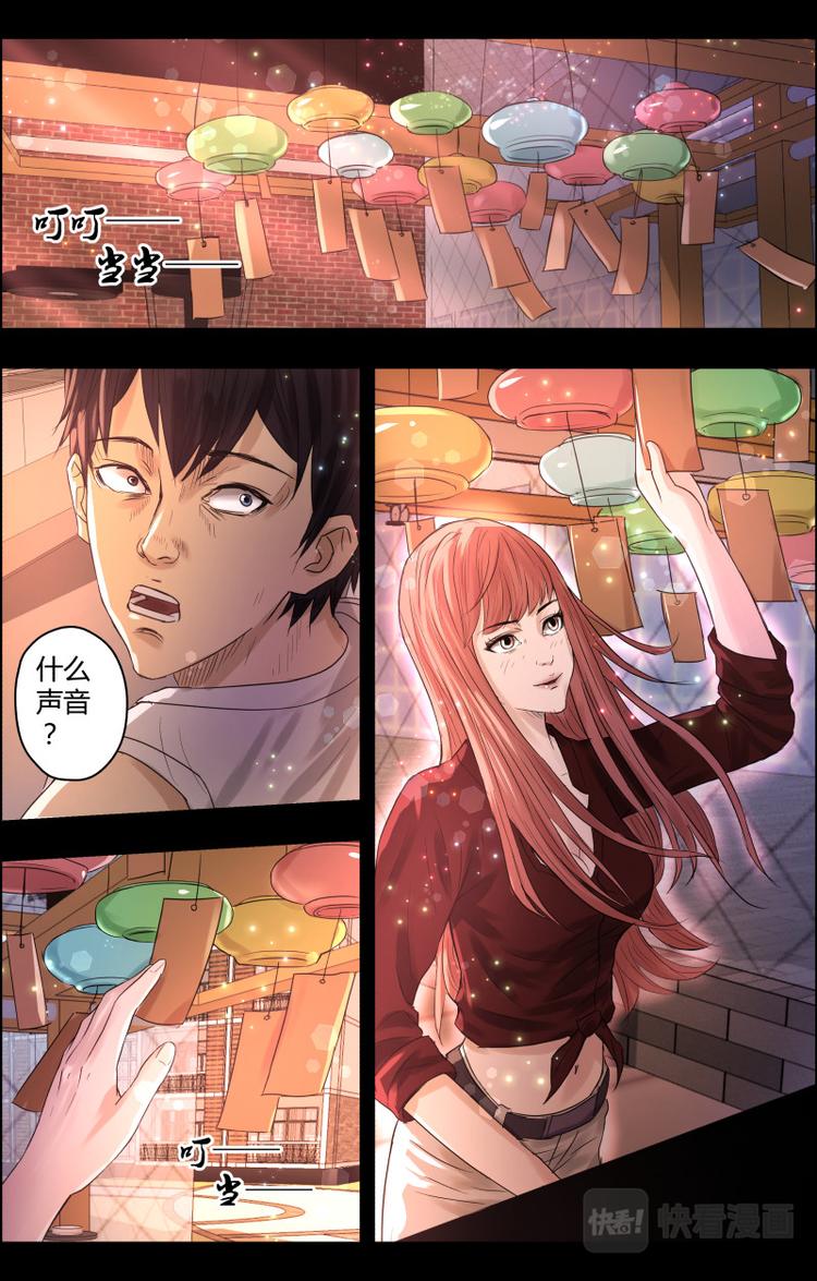 第二十五话 附身8