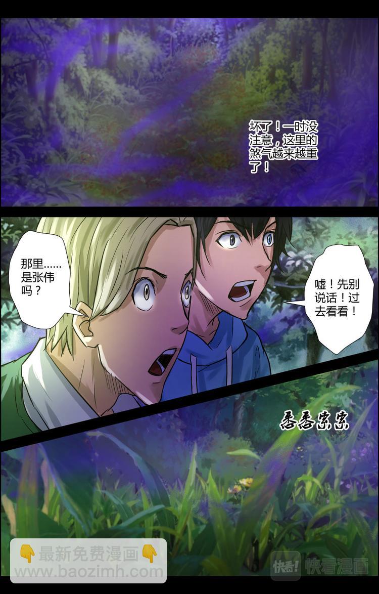 第32话 无端丧命5