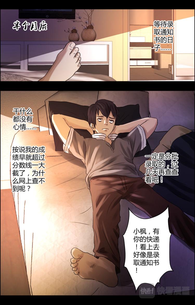 第十七话 录取通知书5