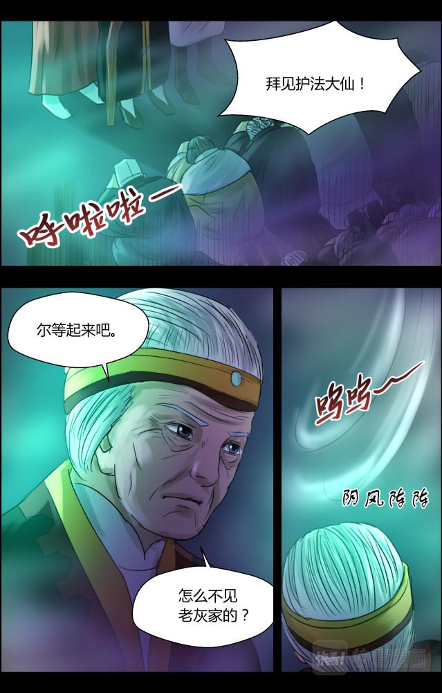 第十二话 老灰家的复仇6