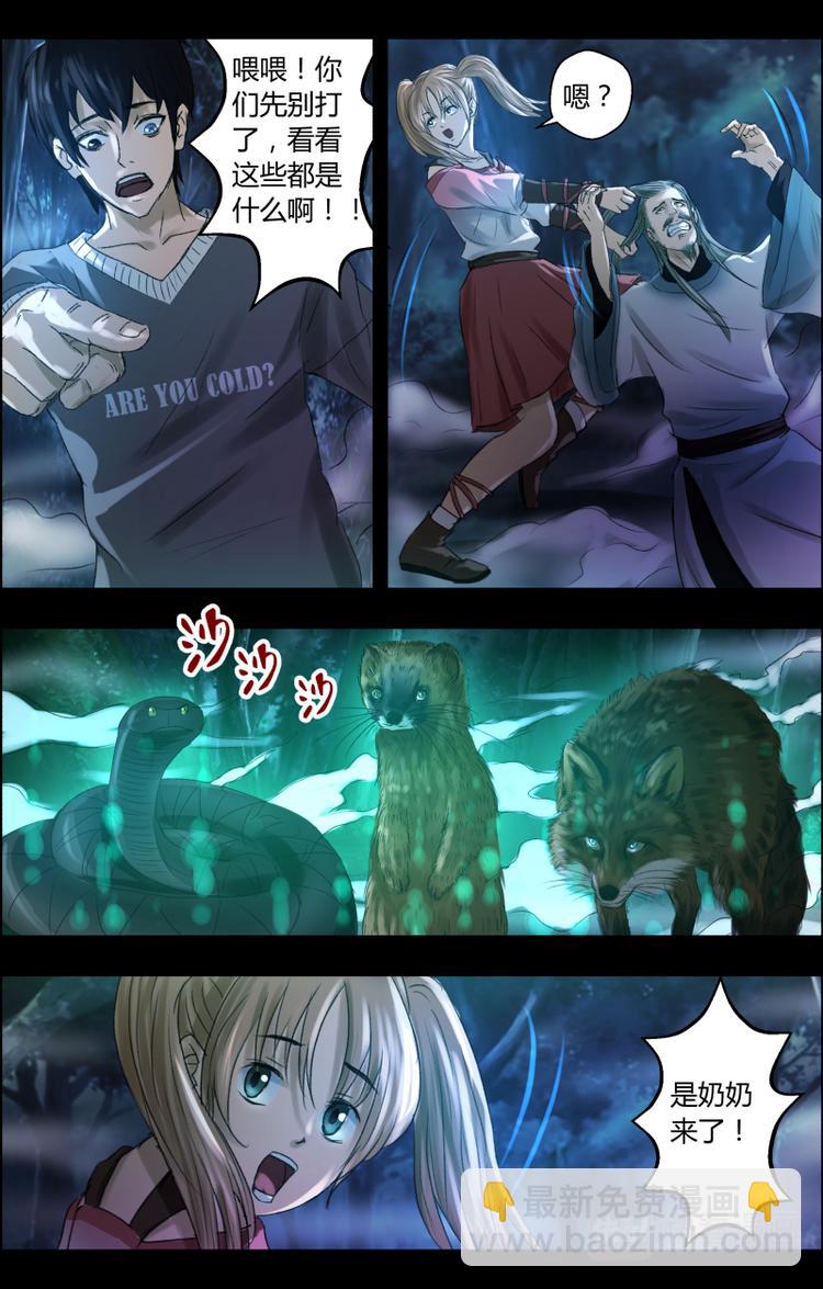 第九话 反转再反转？10