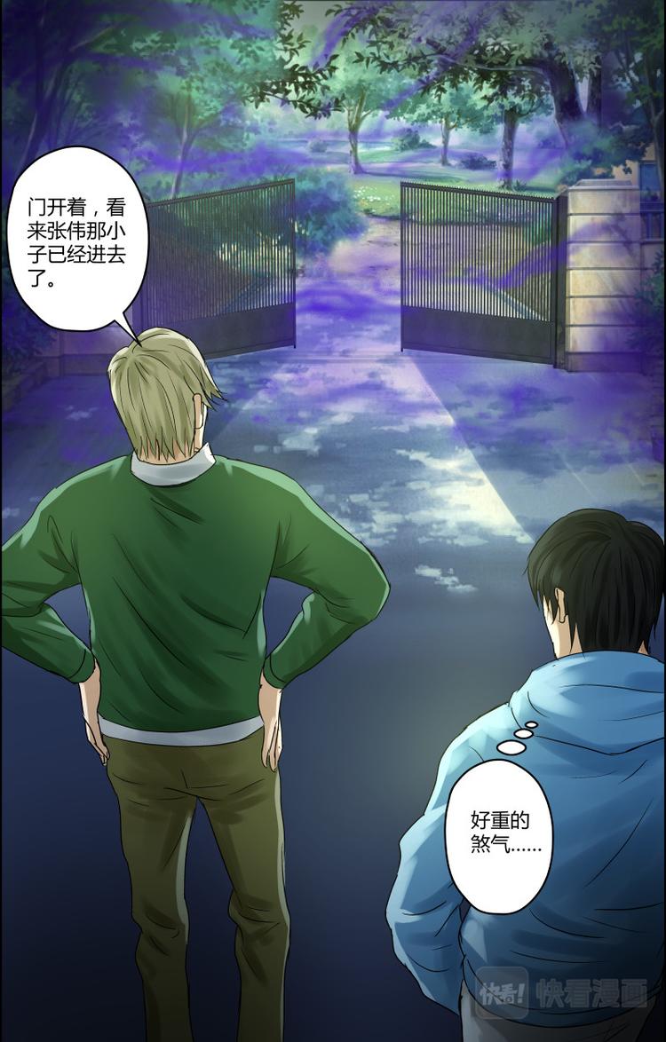 第31话 突如其来的考验11