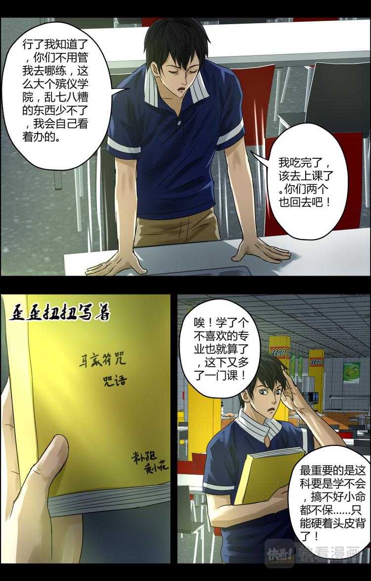 第31话 突如其来的考验6