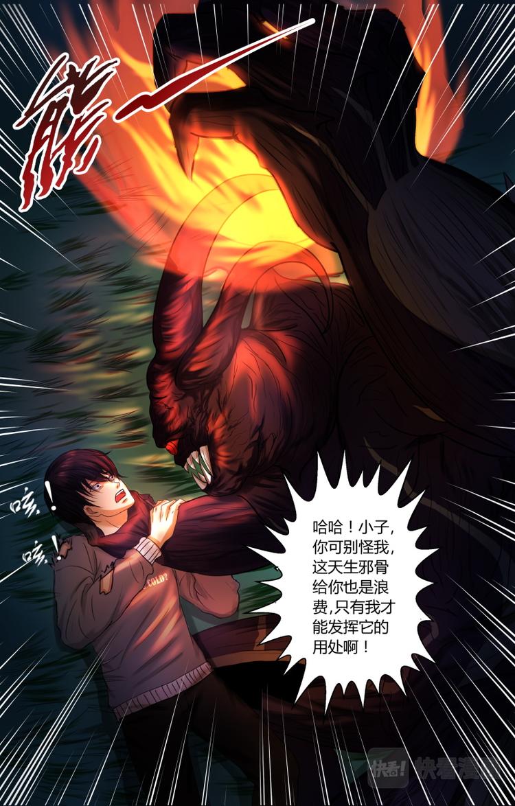第八话 噩梦9