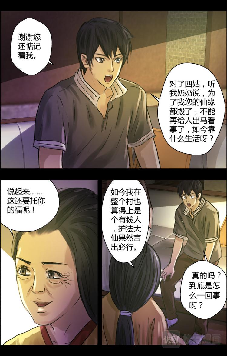 第十六话 填报志愿7
