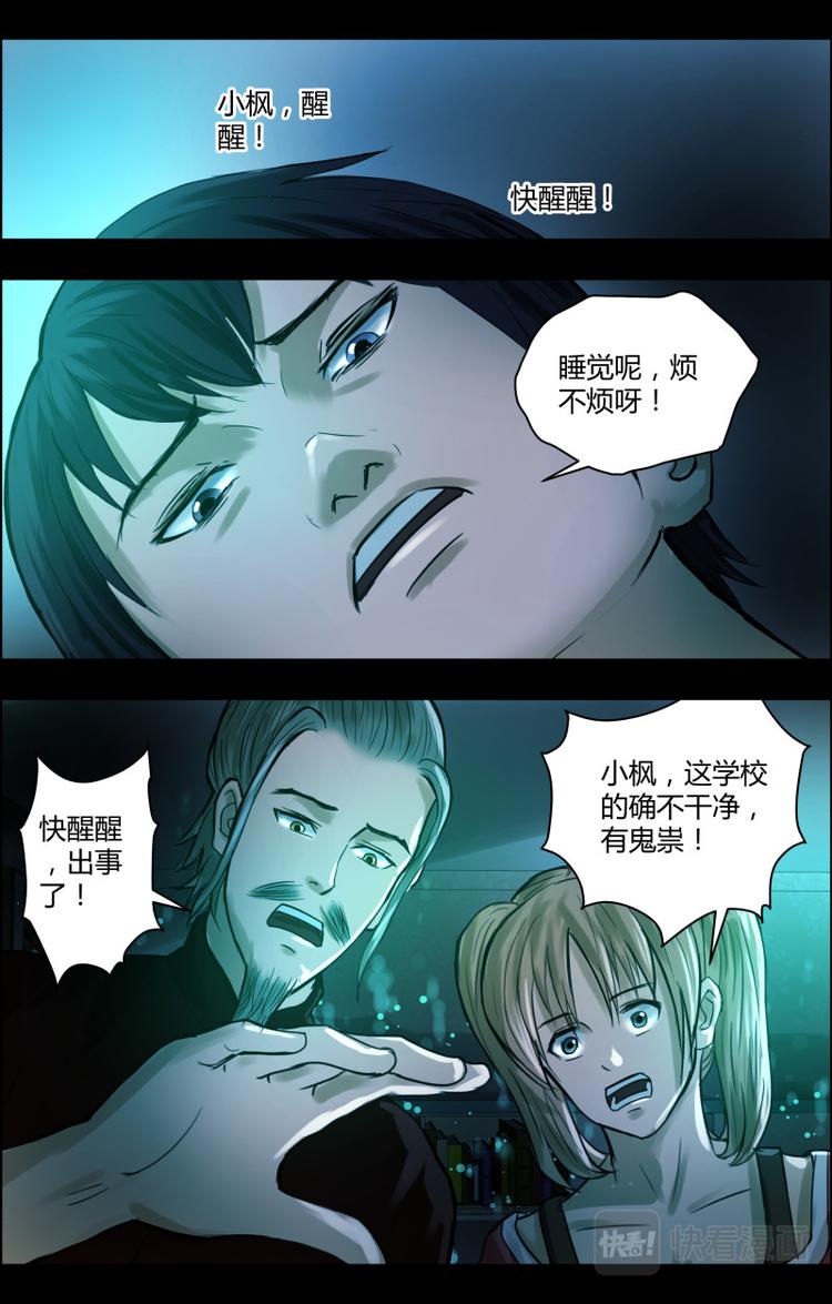 第二十一话入夜4