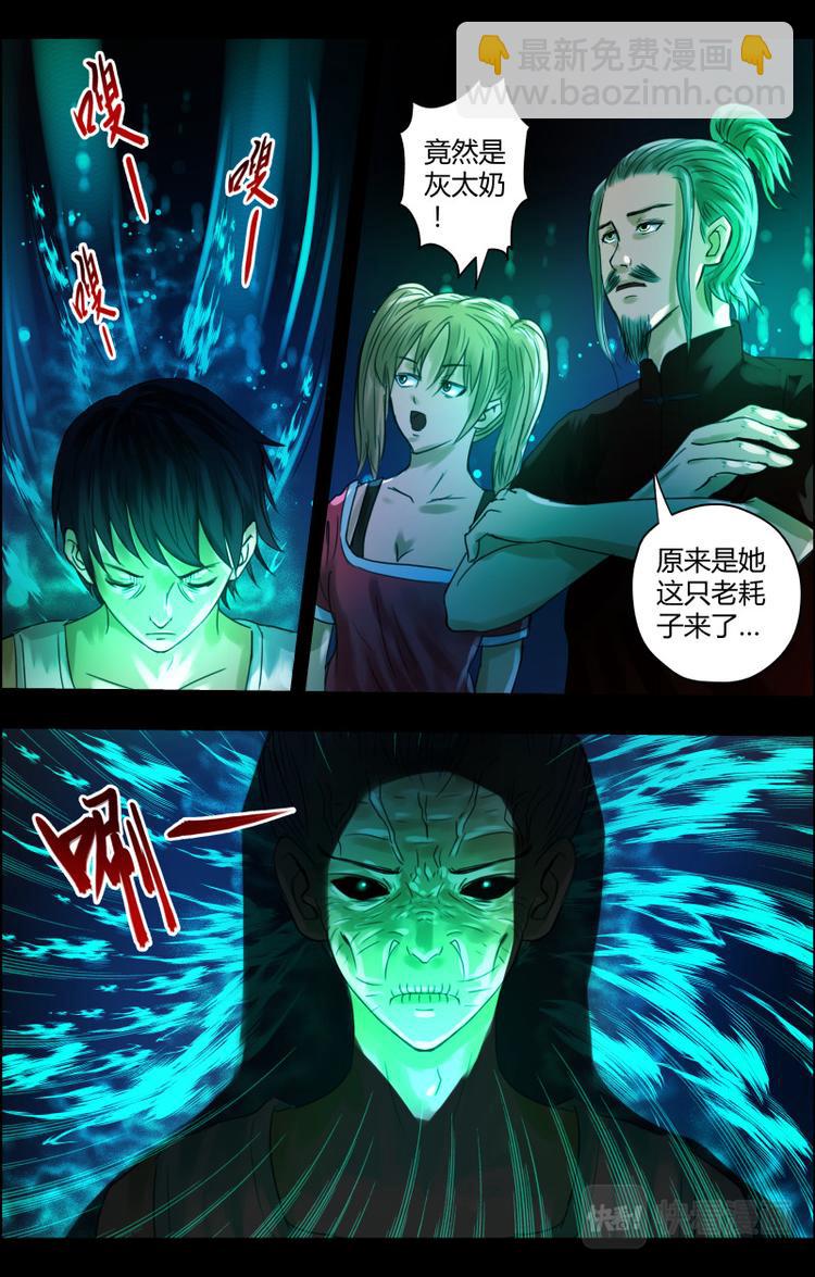 第二十二话 请仙7