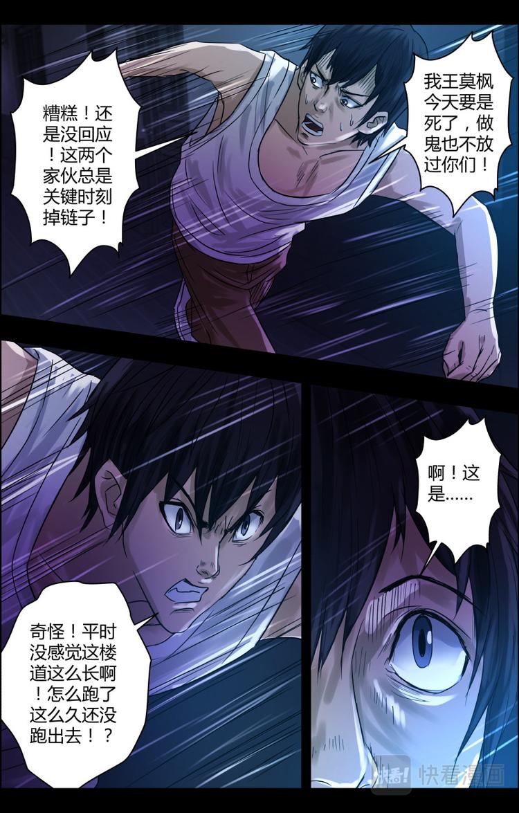 第二十六话 死中求生4