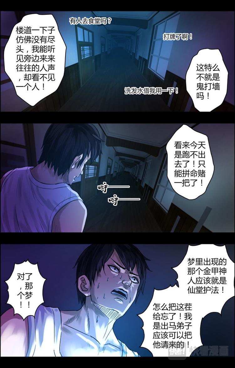 第二十六话 死中求生5