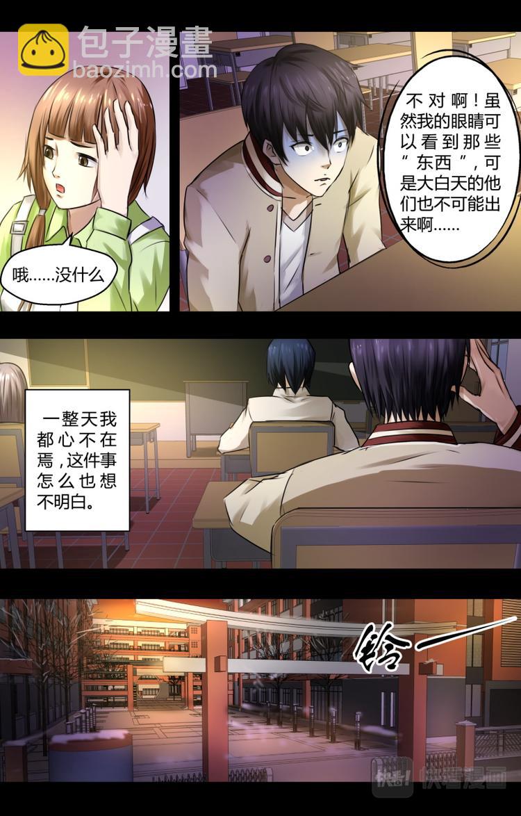 第一话异象10