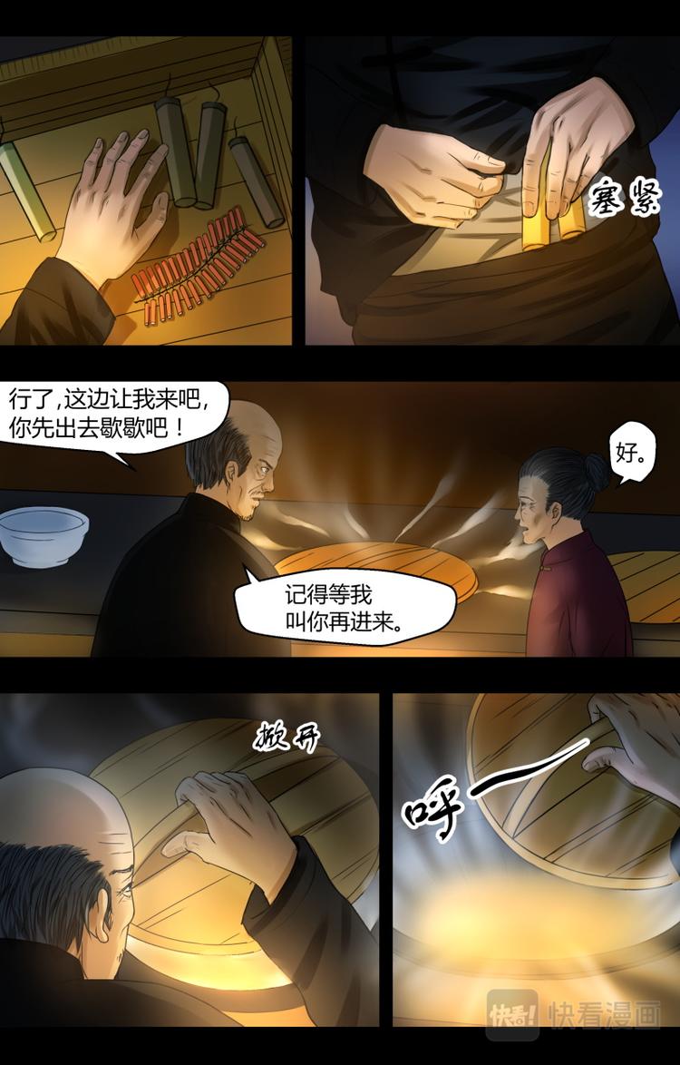 第三话 背后的影子9
