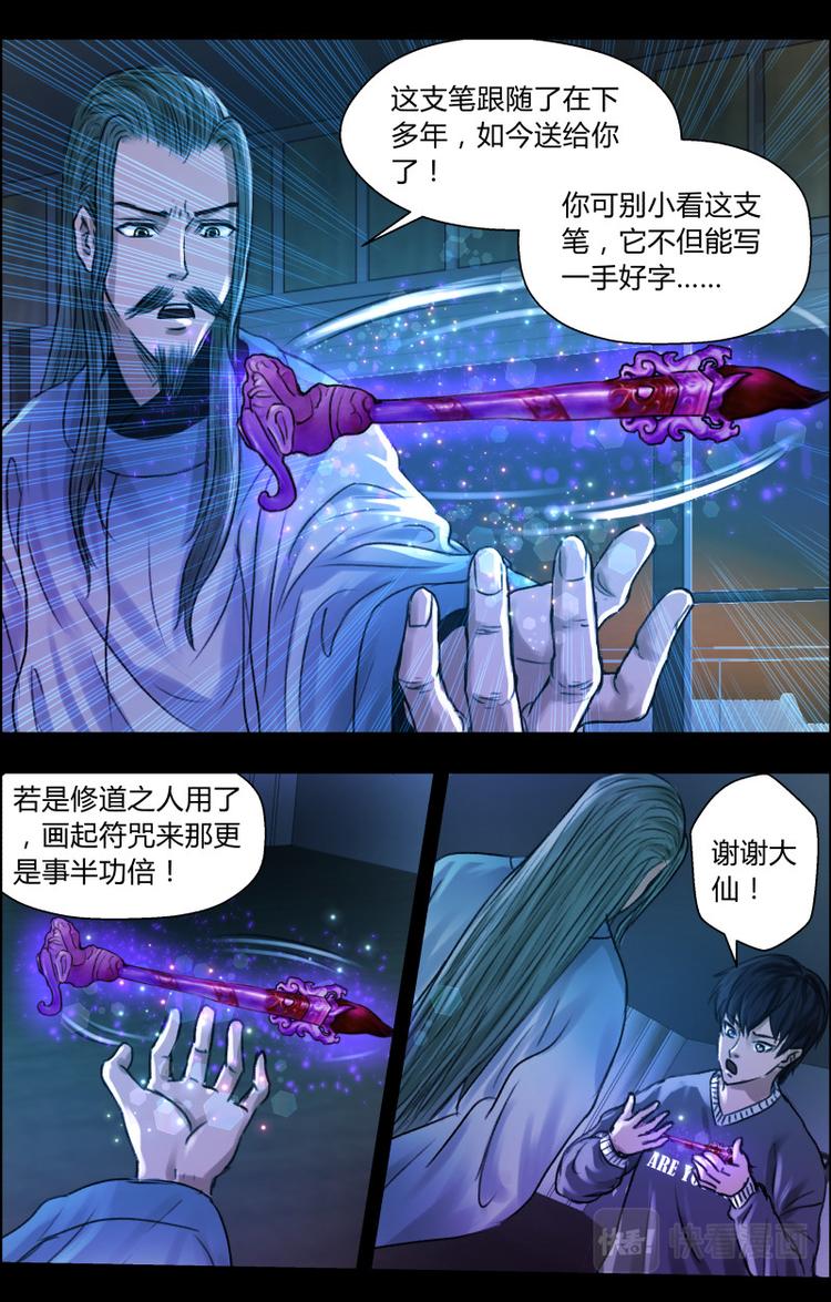 第十五话 紫麒麟2