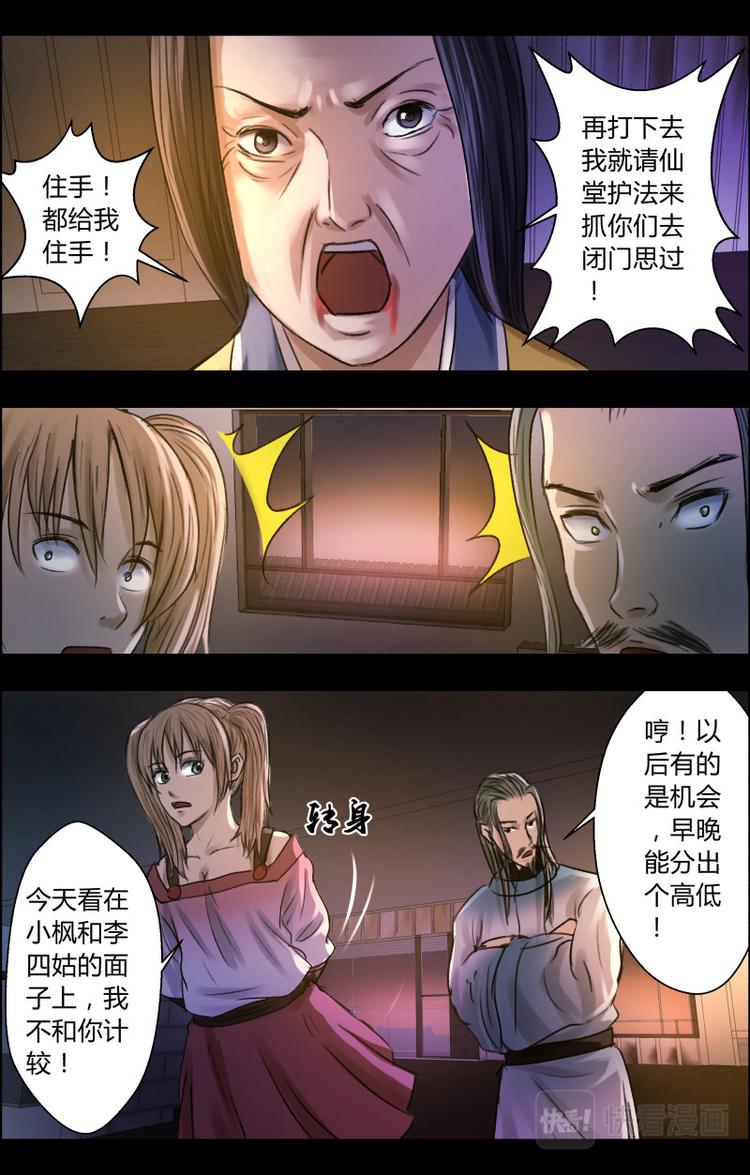第十五话 紫麒麟5