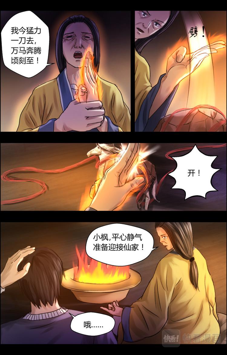 第十一话捆窍5