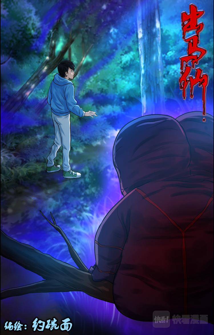 第32话 无端丧命0