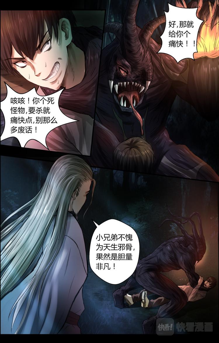 第九话 反转再反转？1