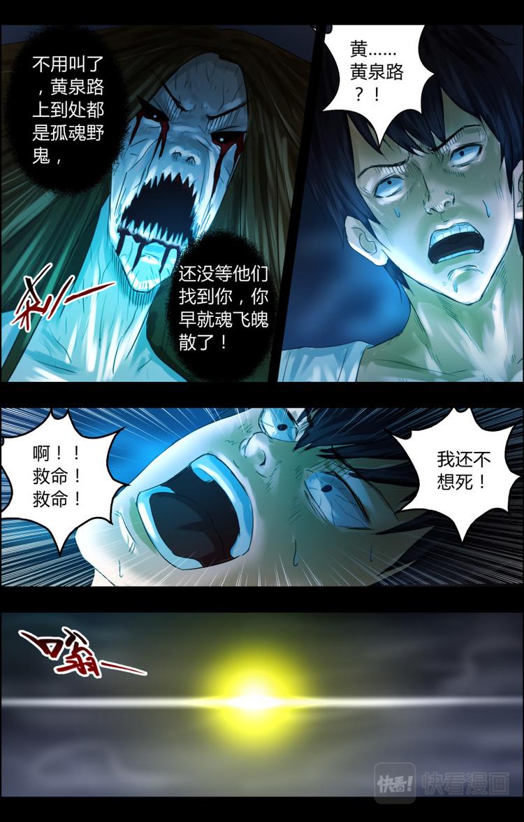 第二十四话 红衣女孩6