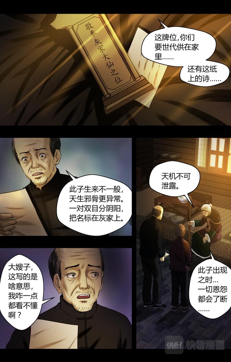 第七话诅咒8