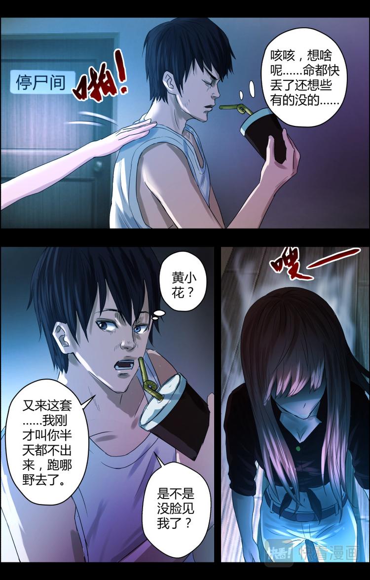 第二十五话 附身11